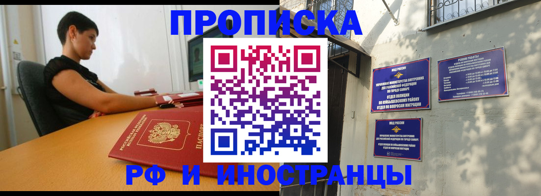 временная регистрация купить в Дегтярске