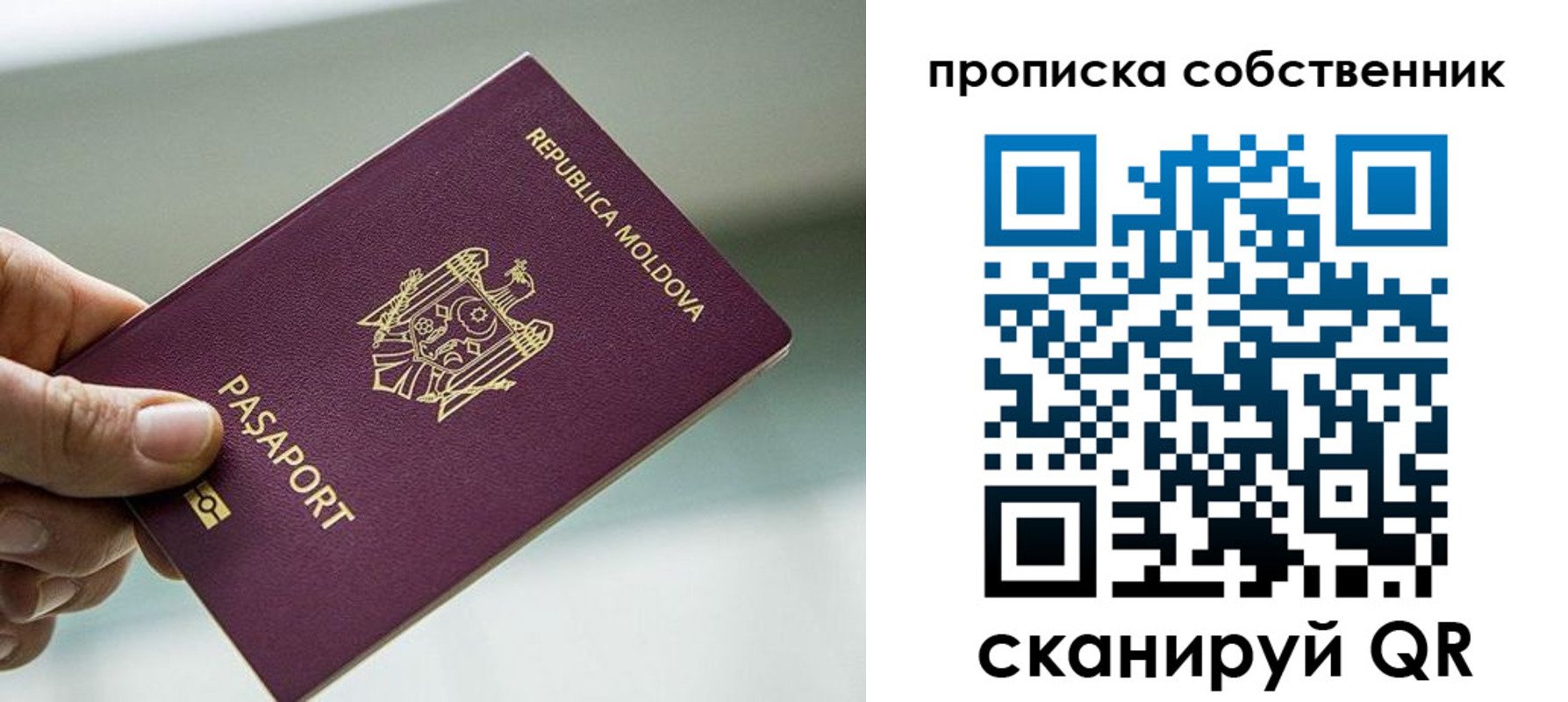 прописка паспорт в Дегтярске