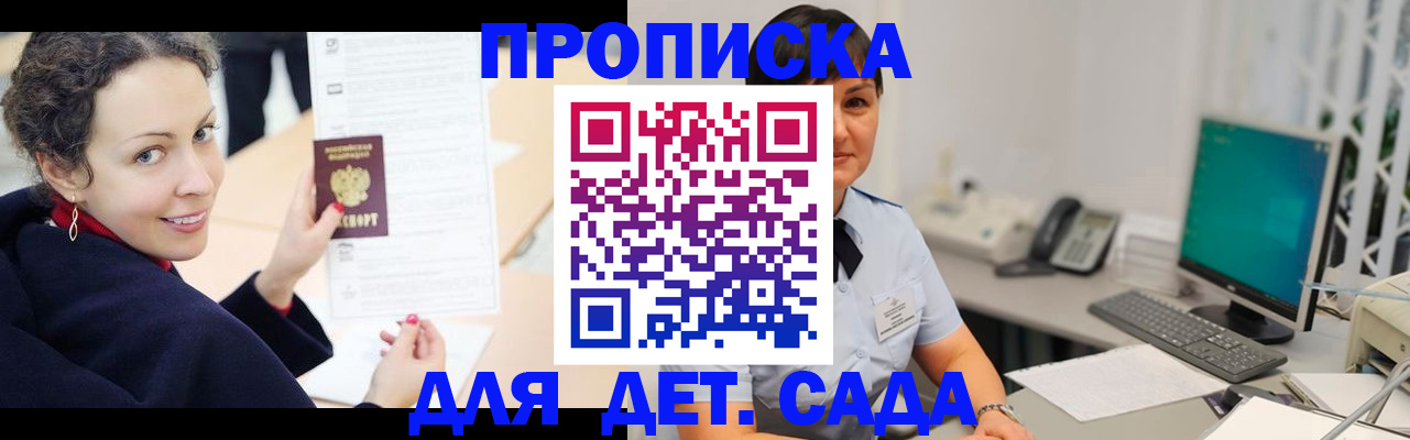 прописка для работы в Дегтярске