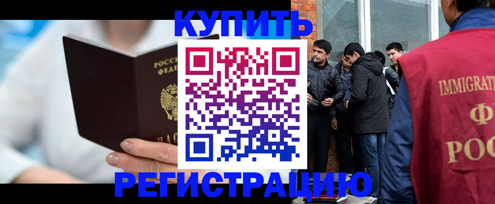 временная регистрация гарантия в Дегтярске