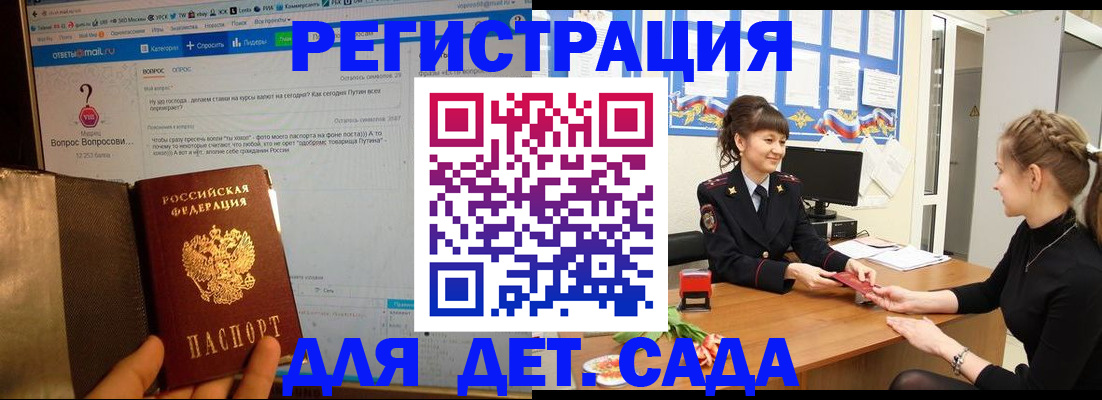 временная регистрация недорого в Дегтярске