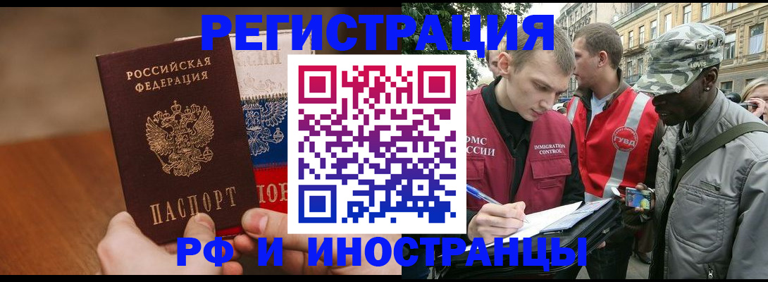 временная регистрация для всех в Дегтярске