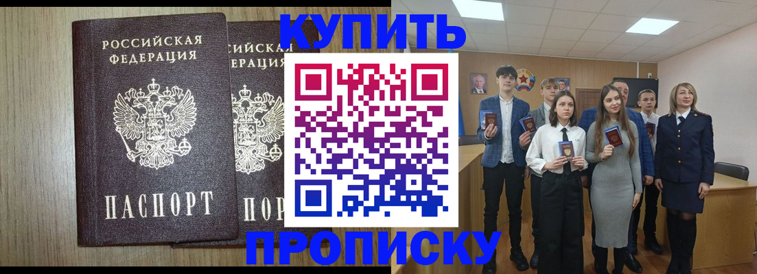 прописка гарантия в Дегтярске